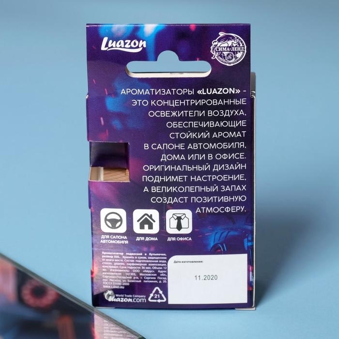 Ароматизатор подвесной в бутылочке размер XXL &laquo;Свежесть&raquo;