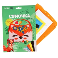 Набор для создания сумочки из фетра &laquo;Лисичка&raquo;