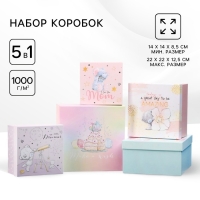 Набор коробок 5 в 1 "Поздравляю!", Me To You