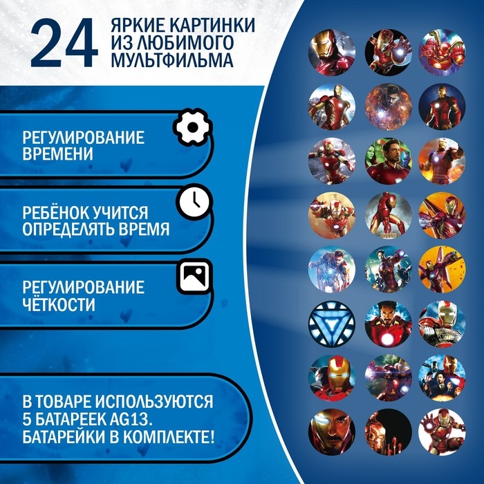 Часы проектор &laquo;Железный человек&raquo;, Мстители, свет