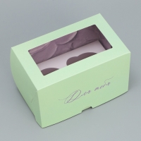 Коробка для капкейков, кондитерская упаковка двухсторонняя, 2 ячейки, &laquo;Для тебя&raquo;, 16 х 10 х 10 см