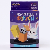 Школа Фокусов Мои первые фокусы "Угадай число"