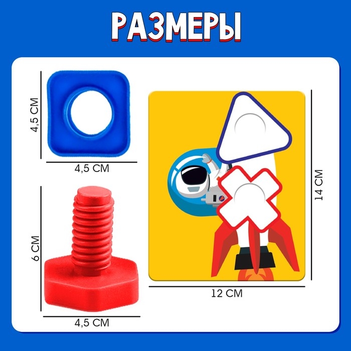 Развивающий набор &laquo;Болты и гайки&raquo;, 24 детали, 20 заданий