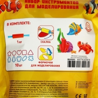 Набор для моделирования и лепки, deVENTE, 11 предметов (1 скалка + 10 формочек)