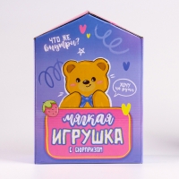 Мягкая игрушка-адвент "Медвежонок"