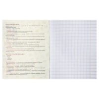 Тетрадь предметная Calligrata TOP "Полоса", 48 листов в клетку Биология, со справочным материалом, обложка мелованный картон, ТВИН + выборочный УФ-лак, блок офсет Тетрадь предметная Calligrata TOP "Полоса", 48 листов в клетку Биология, со справочным материалом, обложка мелованный картон, ТВИН + выборочный УФ-лак, блок офсет