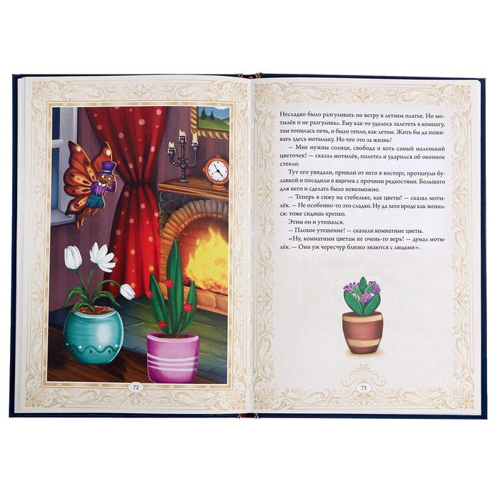 Книга в твёрдом переплёте &laquo;Волшебные сказки зарубежных писателей&raquo; 112 стр.