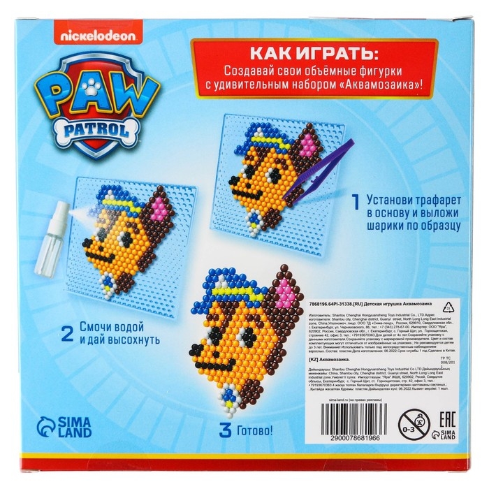 Аквамозаика &laquo;Щенячий патруль: Команда&raquo;, 4 фигурки, 300 шариков