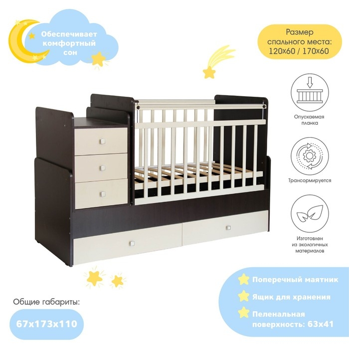 Детская кровать - трансформер &laquo;Фея 1100&raquo;, цвет венге/бежевый