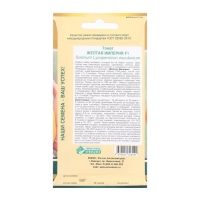 Семена Томат Желтая Империя F1, 5 шт