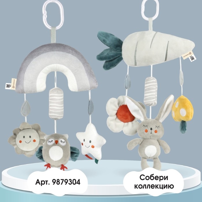 Подвеска - погремушка &laquo;Зайка Бонни&raquo;, пищит, шуршит, на кроватку, коляску, Крошка Я