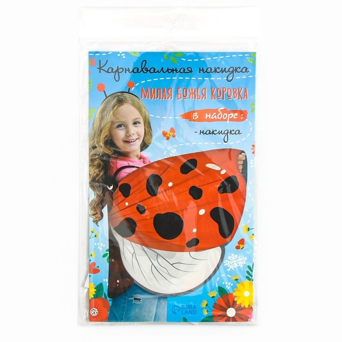 Карнавальные крылья на резинках &laquo;Милая божья коровка&raquo;, 60 &times; 100 см