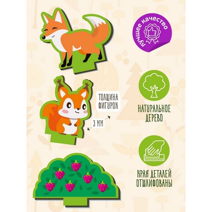 Игровой набор &laquo;Что за чем? Кто живет в лесу&raquo;