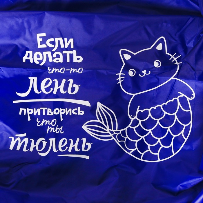 Надувной диван-шезлонг &laquo;Ламзак с приколом&raquo;, 220 х 80 х 65 см, пляжный лежак