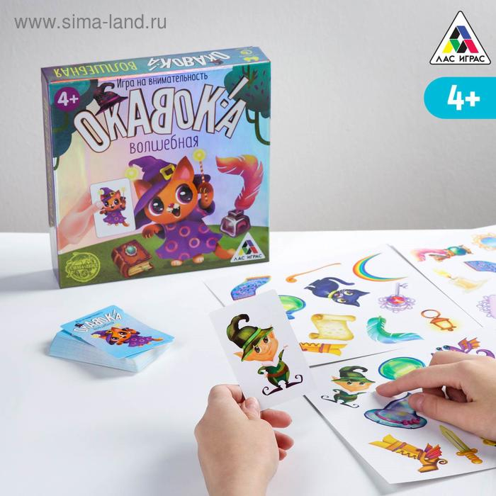 Настольная игра &laquo;Окавока. Волшебная&raquo; на внимательность, 4+