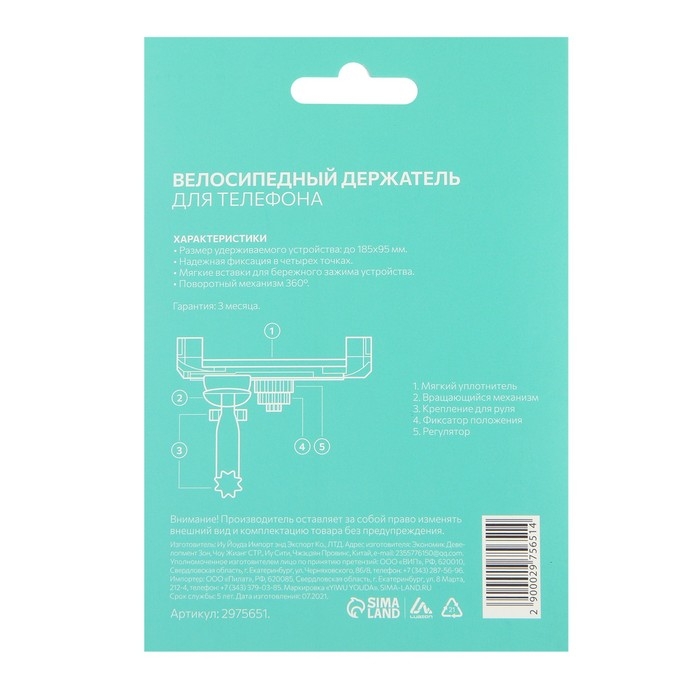 Велосипедный держатель для телефона Luazon, до 185х95 мм, чёрный