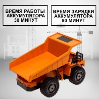 Самосвал радиоуправляемый &laquo;Стройтехника&raquo;, подвижный кузов, работает от аккумулятора