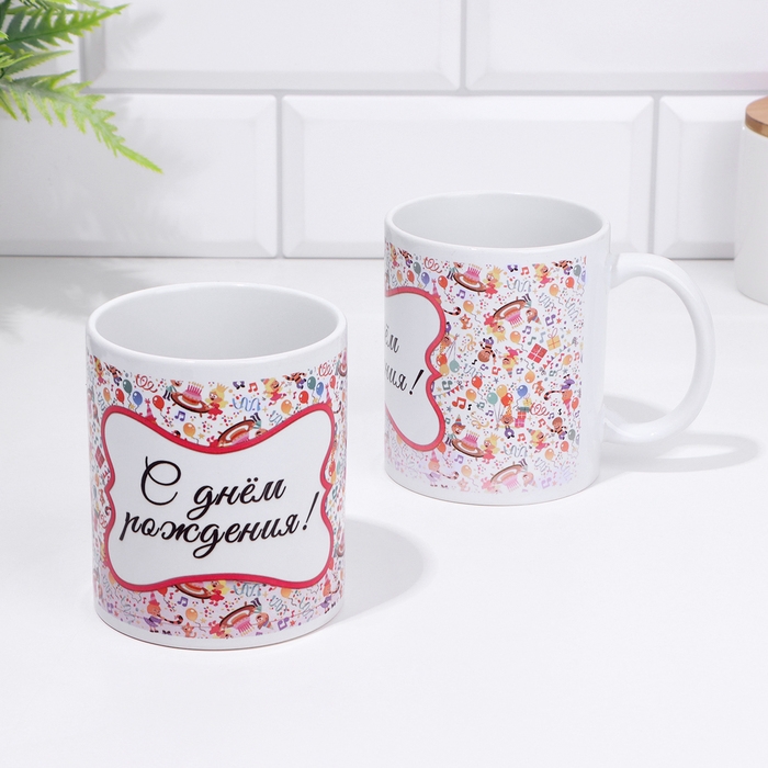 Кружка чайная керамическая &laquo;С днём рождения! Иконки&raquo;