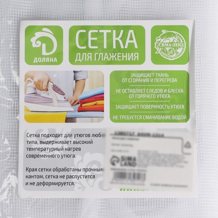 Сетка для глажения 40&times;60см, цвет белый
