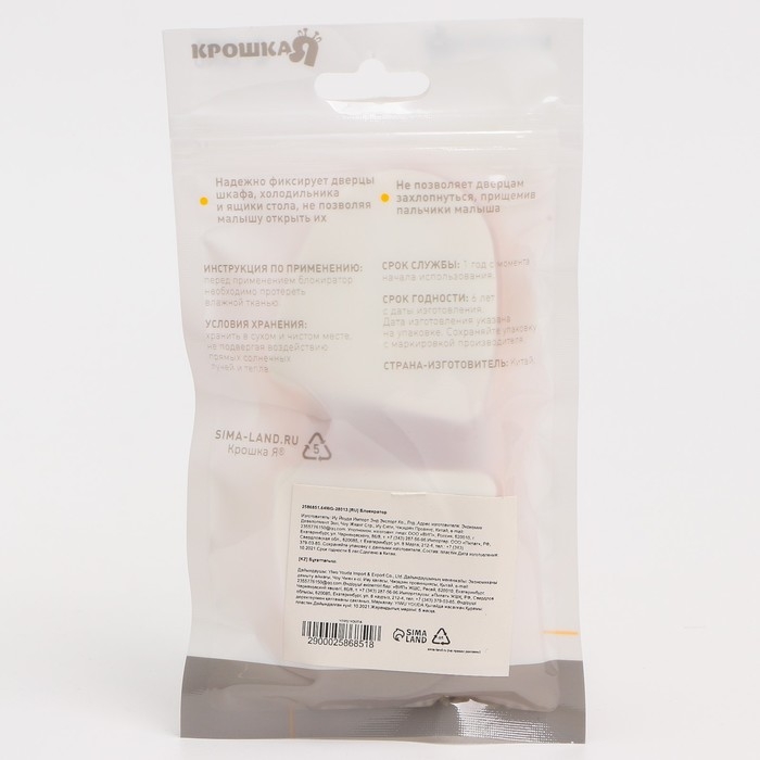 Блокиратор для дверей и ящиков, цвет коричневый, Крошка Я