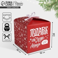 Коробка подарочная новогодняя складная &laquo;С новым годом&raquo;, 18 х 18 х 18 см, Новый год