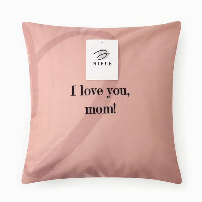 Чехол на подушку Этель Чехол на подушку Этель "Love you, mom", 40*40 см, 100 п/э, велюр