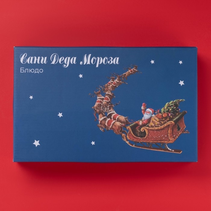 Новгодняя форма для запекания Доляна &laquo;Сани Деда Мороза&raquo;, керамика, 28&times;18&times;5 см, цвет белый