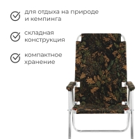 Кресло - шезлонг №4 «Медведь», до 110 кг, цвет МИКС Кресло - шезлонг №4 «Медведь», до 110 кг, цвет МИКС