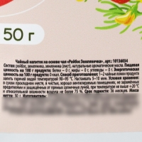 Китайский чай Ройбос - Ройбуш с земляникой, спокойствие и укрепление иммунитета, 50 г.