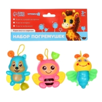 Набор погремушек «Собери меня», 3 шт, Крошка Я Набор погремушек «Собери меня», 3 шт, Крошка Я