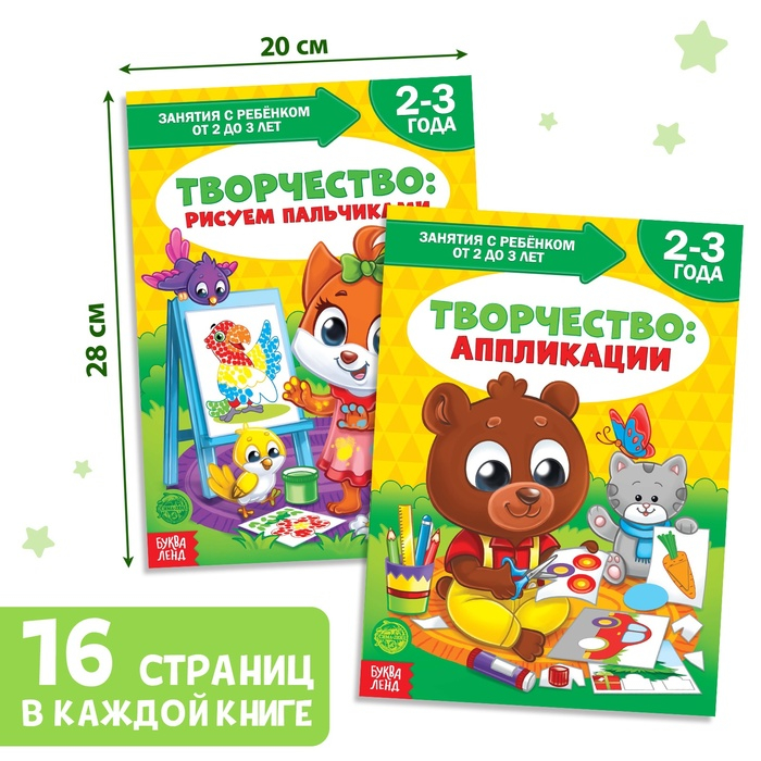 Обучающий блок &laquo;Школа талантов&raquo;, 2-3 года, 16 стр.