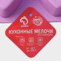 Форма для выпечки Доляна «Сердце», силикон, 31×16 см, 8 ячеек (7×6,8 см), цвет МИКС Форма для выпечки Доляна «Сердце», силикон, 31×16 см, 8 ячеек (7×6,8 см), цвет МИКС