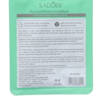 Набор увлажняющих, тканевых масок для лица «Botanika №3», 3 шт Набор увлажняющих, тканевых масок для лица «Botanika №3», 3 шт