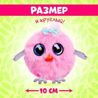Мягкая игрушка &laquo;Лупоглазики-птенчики: Буся&raquo;, 10 см