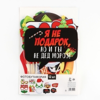 Набор для фотосесии новогодний &laquo;2025&raquo;, на Новый год, 12 предметов, 20 х 30 см