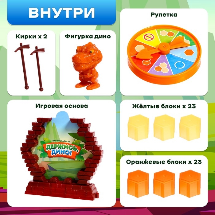 Настольная игра &laquo;Держись, Дино!&raquo;, 2-4 игроков, 3+