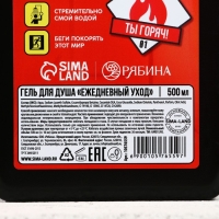 Гель для душа «Тому, у кого огонь в сердце», 500 мл, HARD LINE Гель для душа «Тому, у кого огонь в сердце», 500 мл, HARD LINE