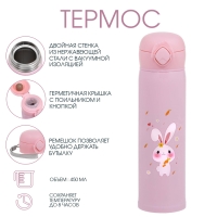 Термос, 450 мл, Детский "Кролик", сохраняет тепло до 8 ч Термос, 450 мл, Детский "Кролик", сохраняет тепло до 8 ч