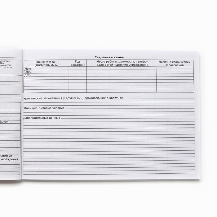 Медицинская карта ребенка А5, 60 листов. Форма №112/у «Лисенок» Медицинская карта ребенка А5, 60 листов. Форма №112/у «Лисенок»