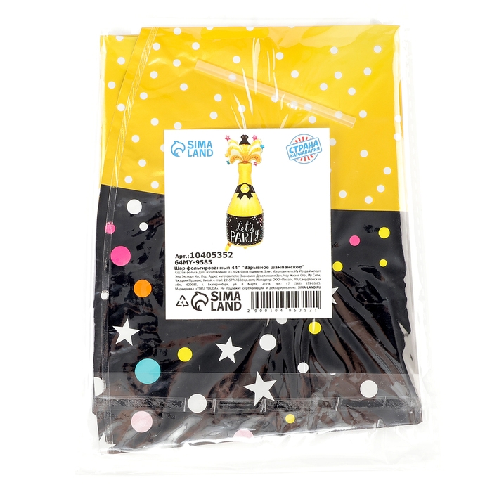 Новый год! Шар фольгированный 44 Новый год! Шар фольгированный 44" «Взрывное шампанское»