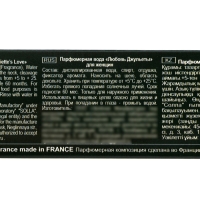 Парфюмерная вода женская Juliette`s LOVE (по мотивам Mmmm... Julietta Has A Gun), 33 мл Парфюмерная вода женская Juliette`s LOVE (по мотивам Mmmm... Julietta Has A Gun), 33 мл