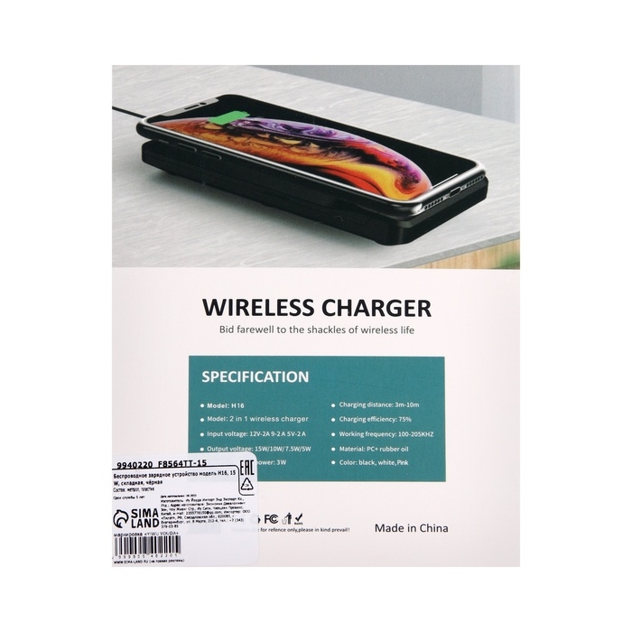 Беспроводное зарядное устройство H16, 15 W, складная, чёрная Беспроводное зарядное устройство H16, 15 W, складная, чёрная
