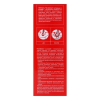 Шампунь Посейвлас с усьмой для роста волос 250 мл