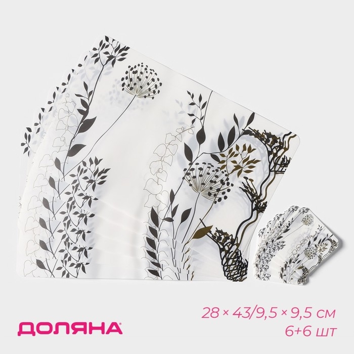 Салфетки сервировочные на стол Доляна &laquo;Укроп&raquo;, 6+6 шт (28&times;43, 9,5&times;9,5 см), цвет белый