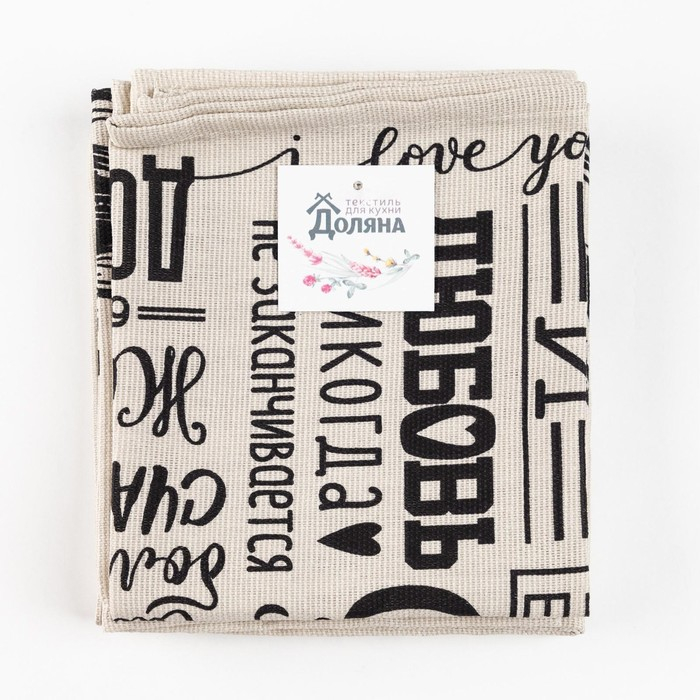 Набор кухонных полотенец Доляна &laquo;Семейное счастье&raquo; 35х60см-4шт, 100% хл