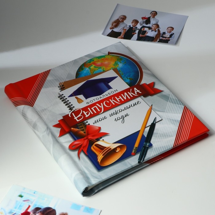 Фотоальбом на выпускной &laquo;Фотоальбом выпускника. Мои школьные годы&raquo; 20 магнитных листов
