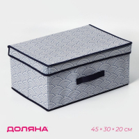 Короб стеллажный для хранения с крышкой Доляна &laquo;Волна&raquo;, 45&times;30&times;20 см, цвет синий