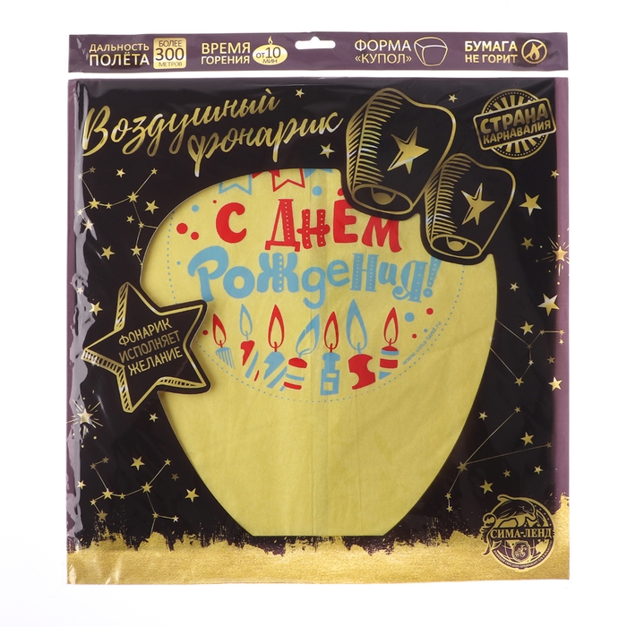 Фонарик желаний &laquo;С днём рождения!&raquo;, свечки, цвет МИКС