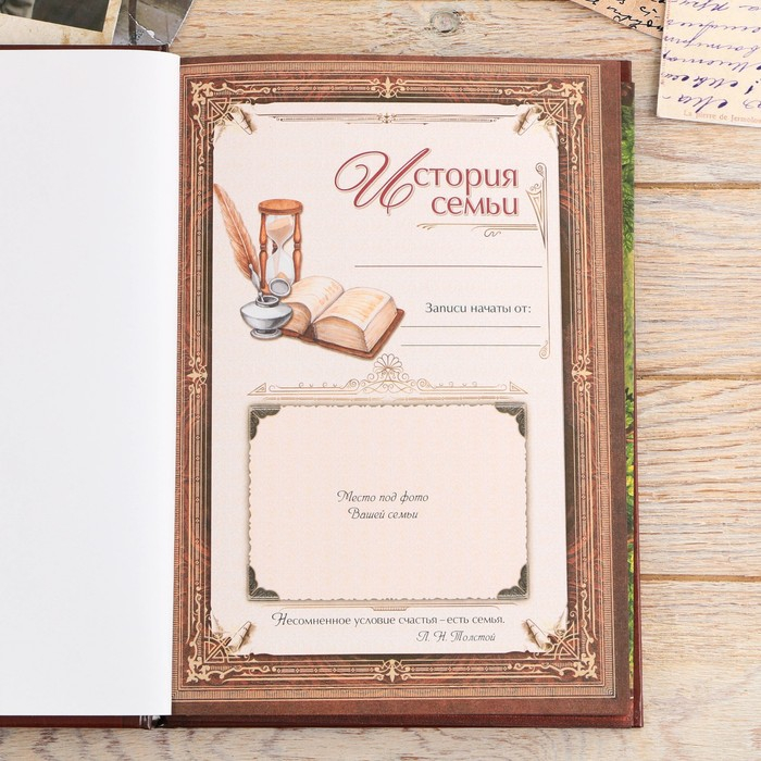 Родословная книга в шкатулке &laquo;Древо жизни&raquo;, 56 листов, 20 х 26 см.