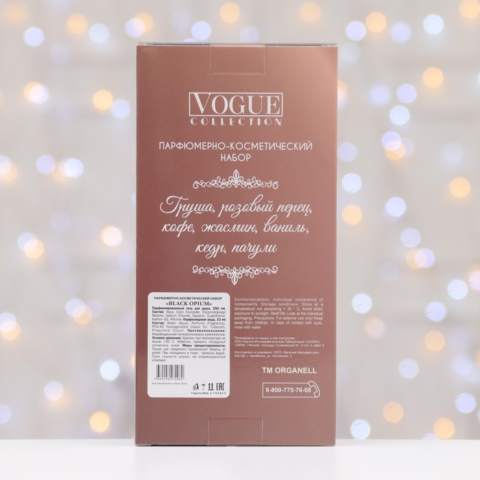 Подарочный набор косметики женский Black Opium, гель для душа 250 мл, парфюмерная вода 30 мл Подарочный набор косметики женский Black Opium, гель для душа 250 мл, парфюмерная вода 30 мл